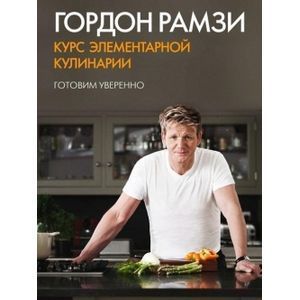 5 вкусных рождественских горячих рецептов от Гордона Рамзи