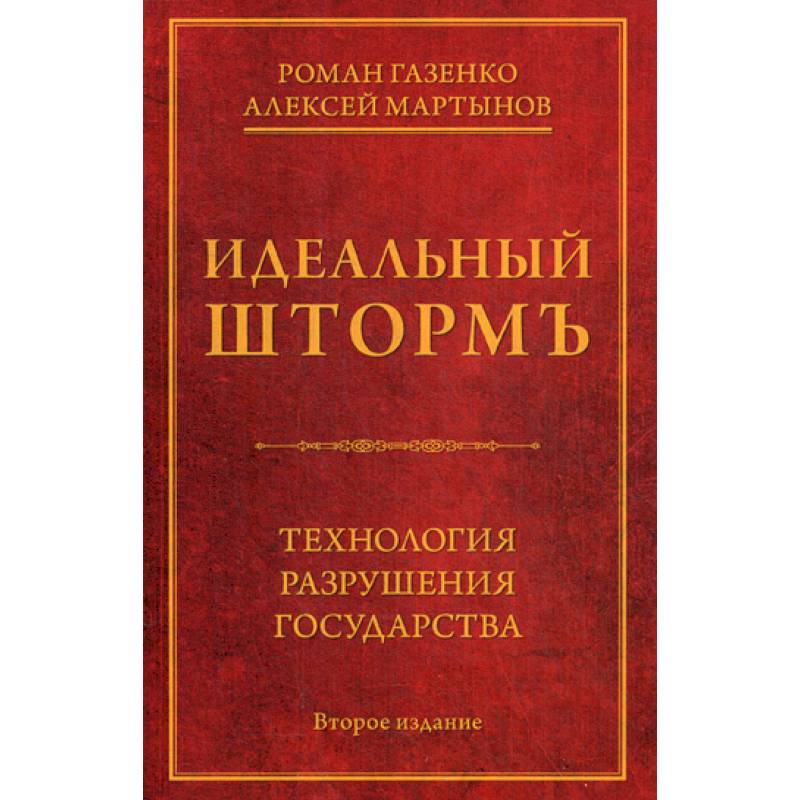 Идеальный шторм смотреть онлайн на русском в хорошем HD качестве