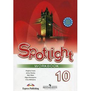 Английский В Фокусе 10 Класс. — Купить Книги На Русском Языке В.