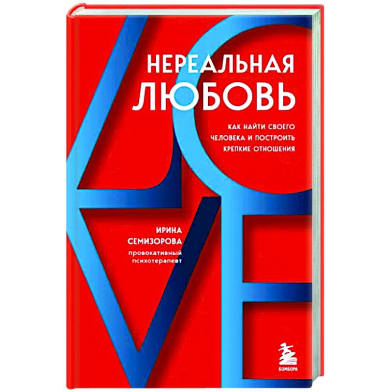 Алексей Корнеев: Секс и здоровье: Чувственное исцеление от всех болезней