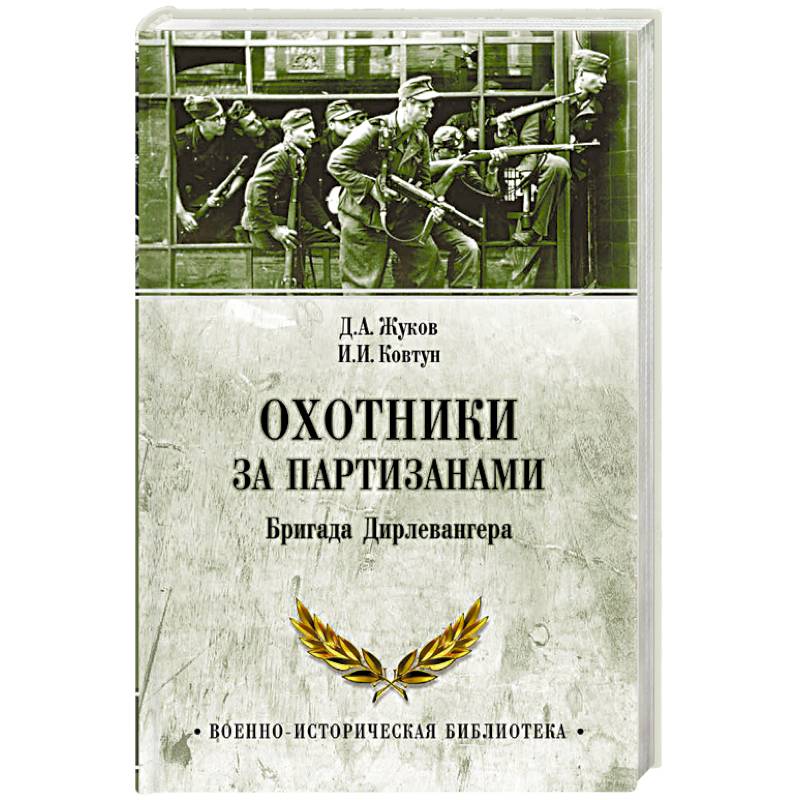 История Меровингов