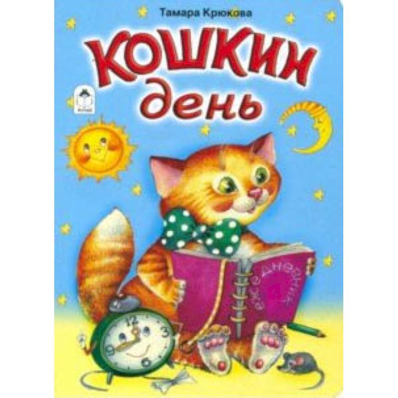 Книга На Дне Купить