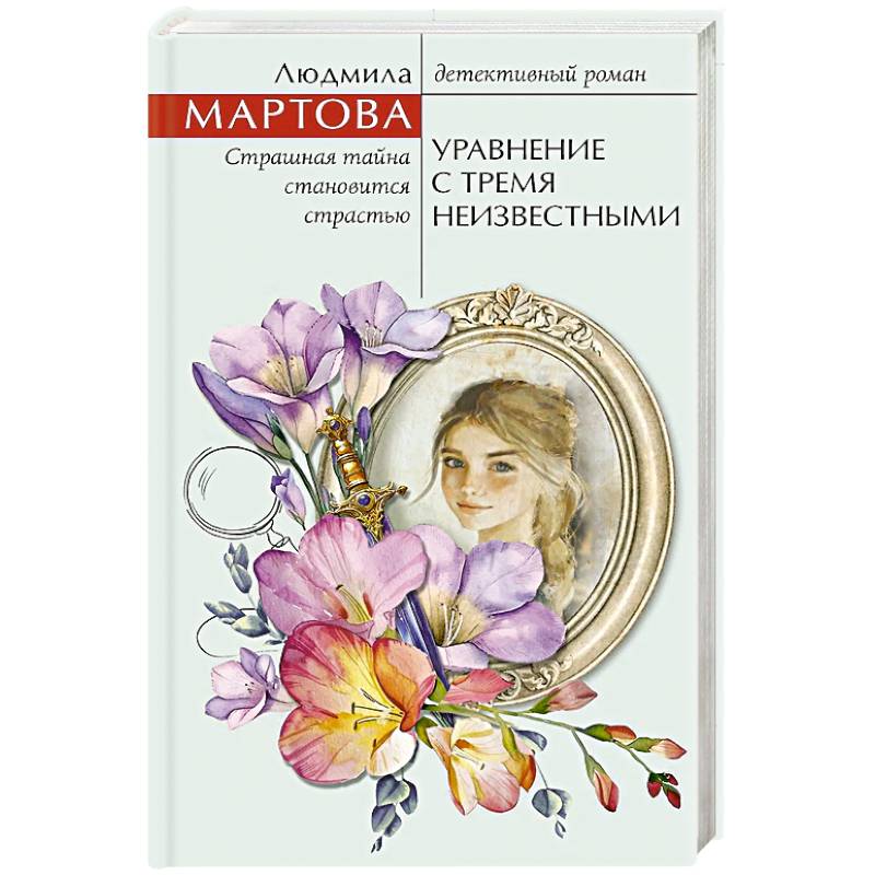 Уравнение с тремя неизвестными