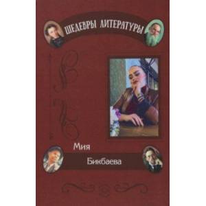 Палитра души