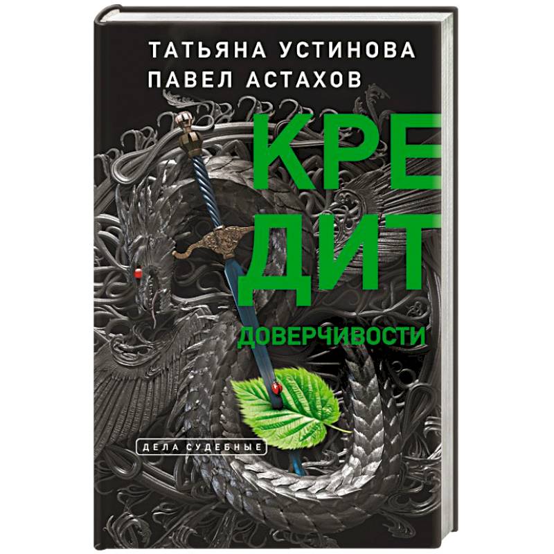 Купить Книгу Божий Дар