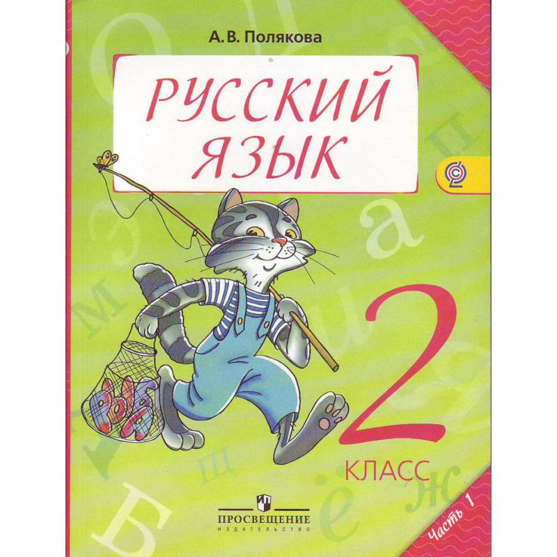 Купить учебники в Челябинске