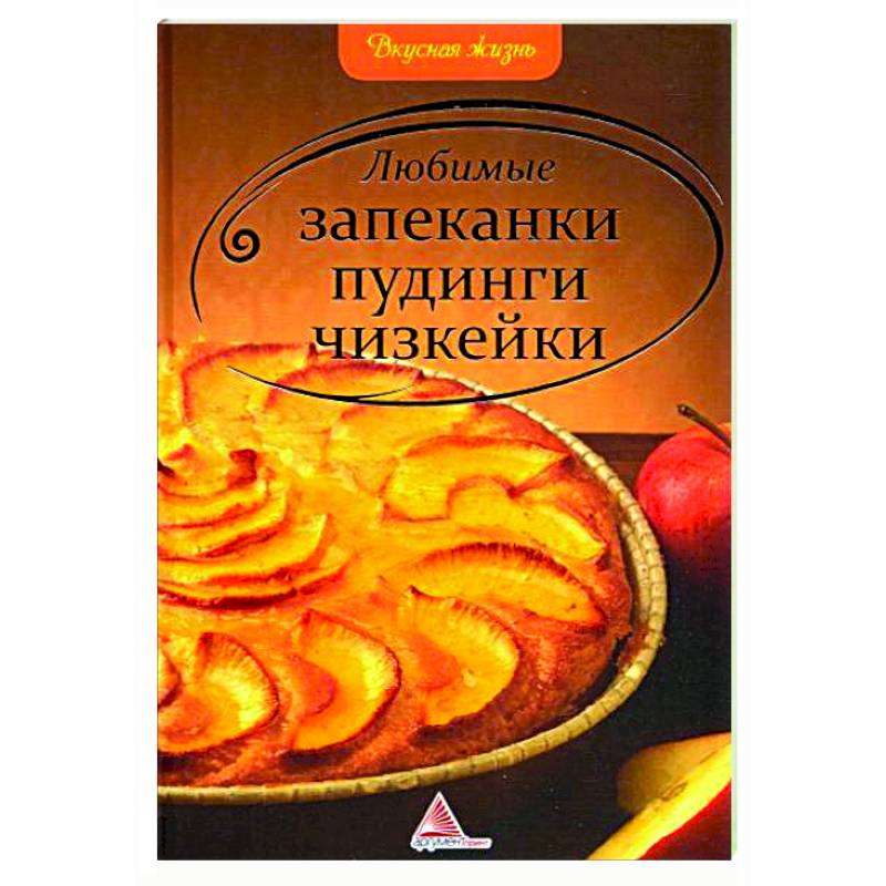 Десерт сирковий без цукру Запіканка домашня Кондратюк О.М. кг