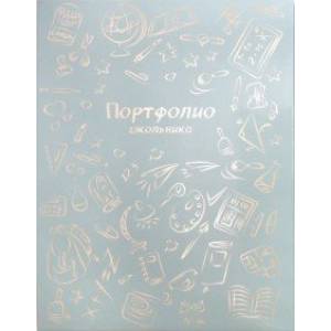 Портфолио школьника 'Школьные предметы' (52267)