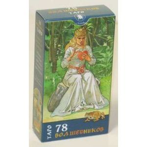 Таро 78 волшебников (руководство+карты)