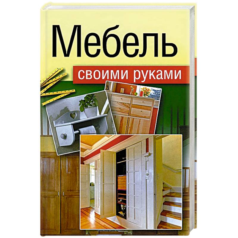 книга мебельщиков. книга мебельщиков. мебель для книг. мебель для книг из дерева своими руками. книга для мебельщика.