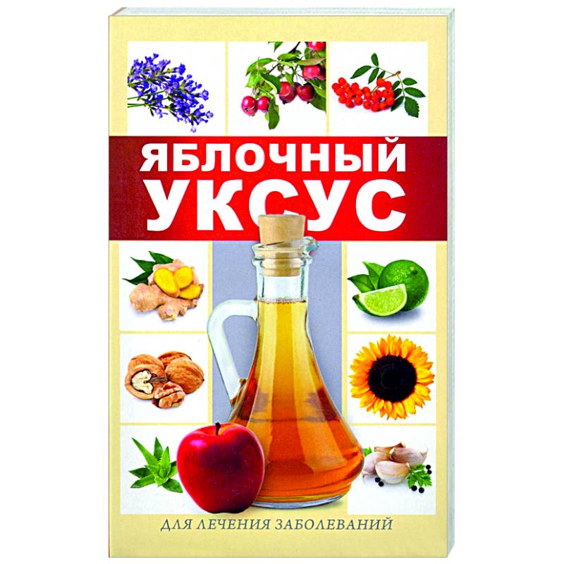 Прием яблочного уксуса: это стимулирует пищеварение? | Kaufland