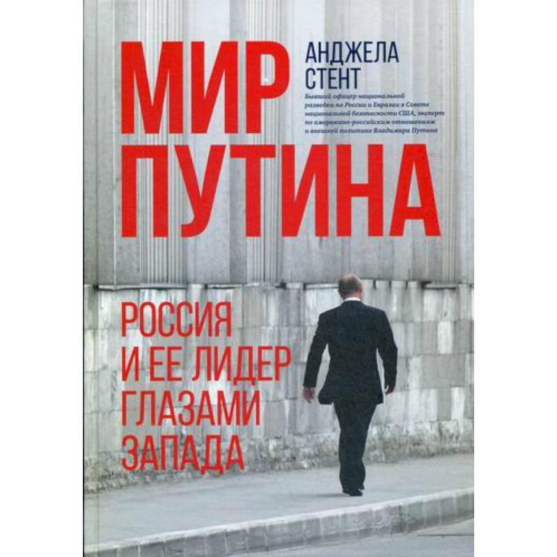 Книги путиной