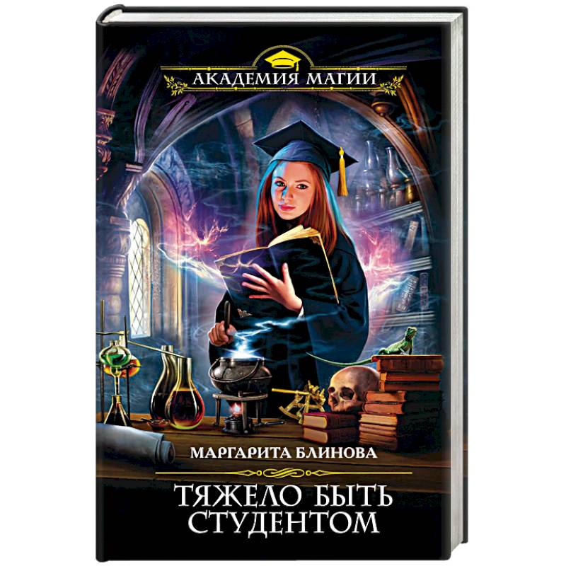 Тяжело быть студентом