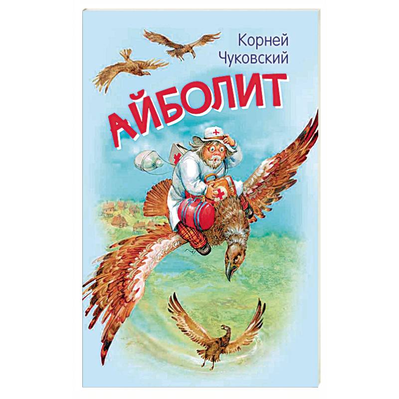 Стол айболит классик 2