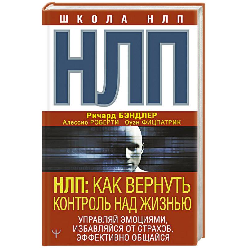 Как вернуть контроль над жизнью. Как вернуть контроль над жизнью