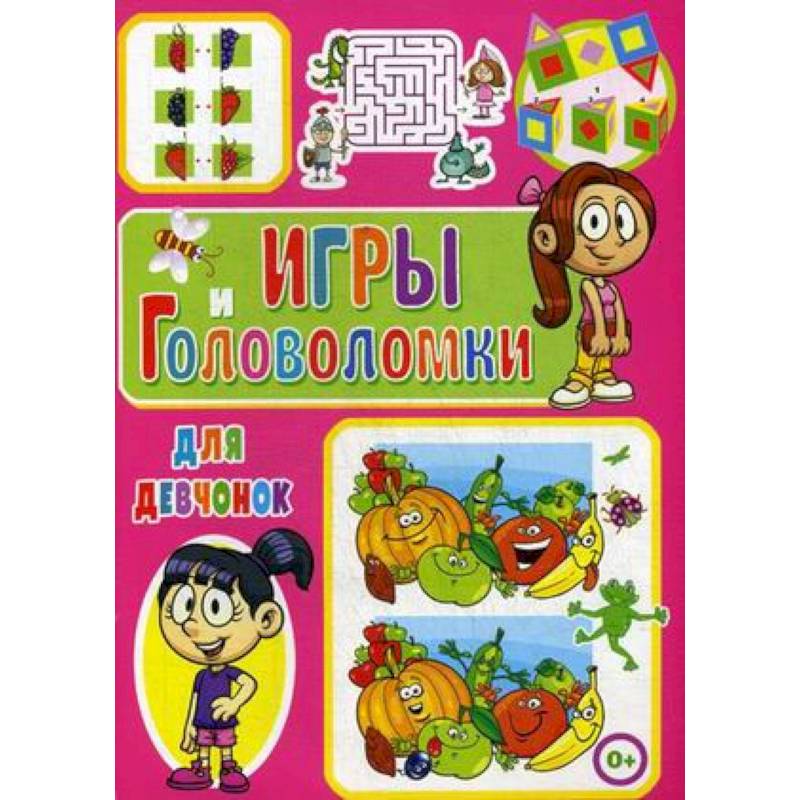 Игры и головоломки для девчонок