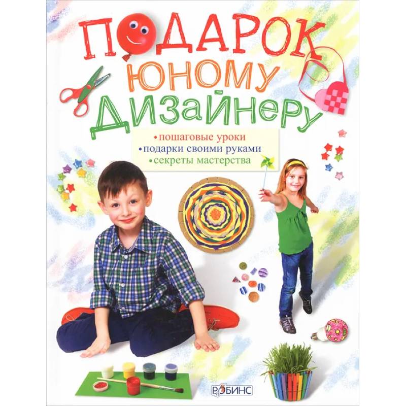 Купить Книги В Подарок Детям