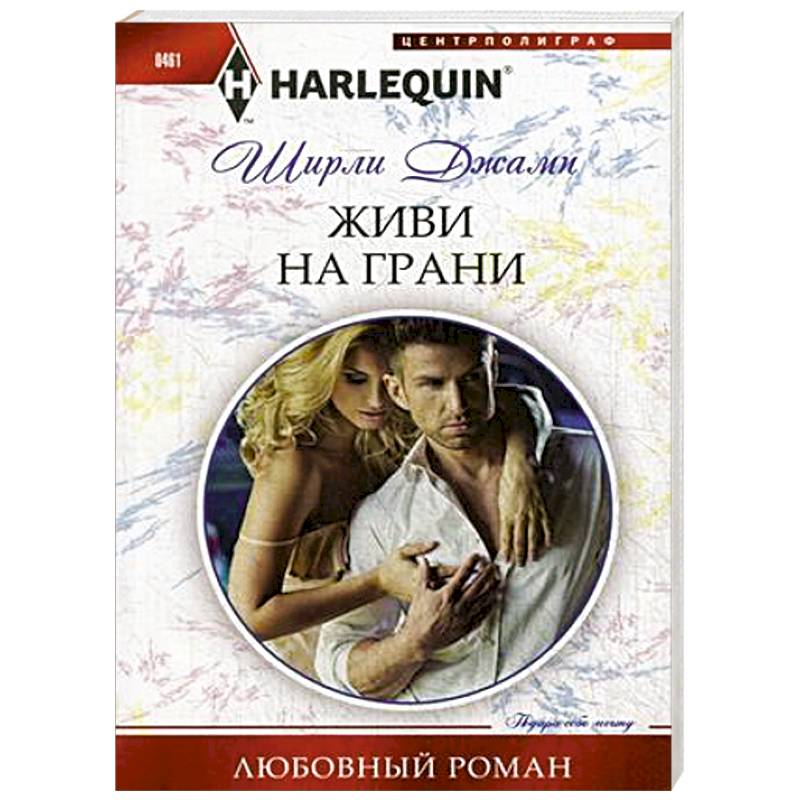 читать любовные романы про брошенных беременных. роман миллиардер. читать любовные романы про брошенных беременных. читать любовные романы про брошенных беременных. любовный роман.