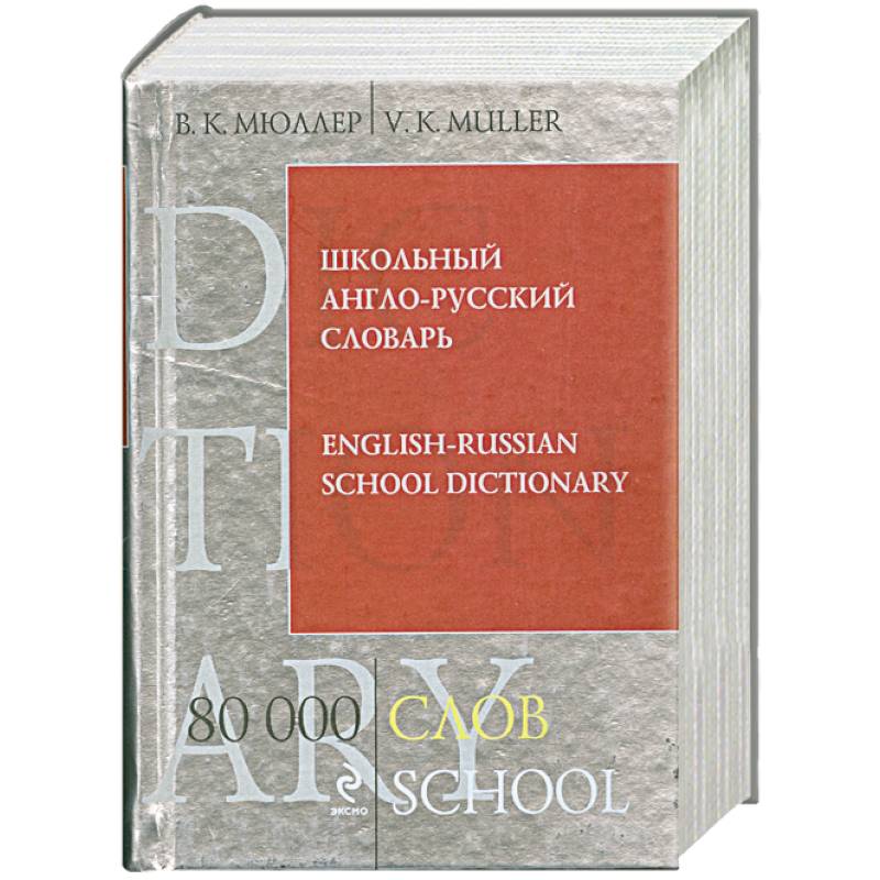 Купить Книгу Русское Слово