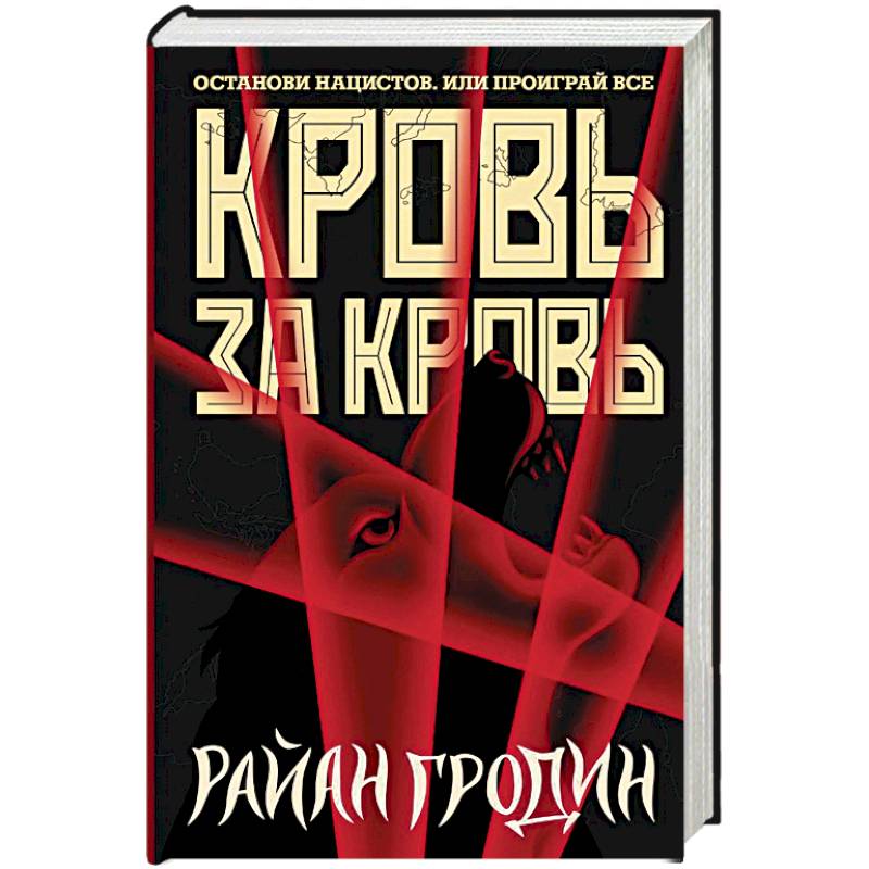 Книги Крови Книга Купить