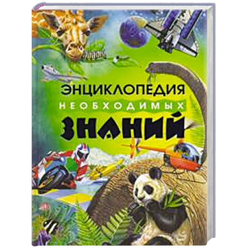 основы выживания в различных чс. справочник необходимых знаний. экономические ресурсы. перечислите основные факторы производства. ресурс необходимых знаний.