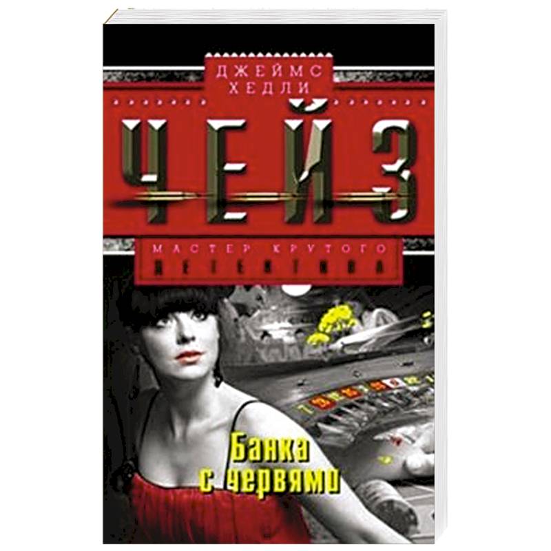 Банка с червями