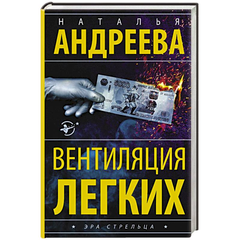 Вентиляция легких