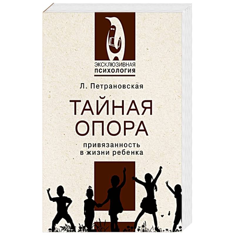 Тайна опоры