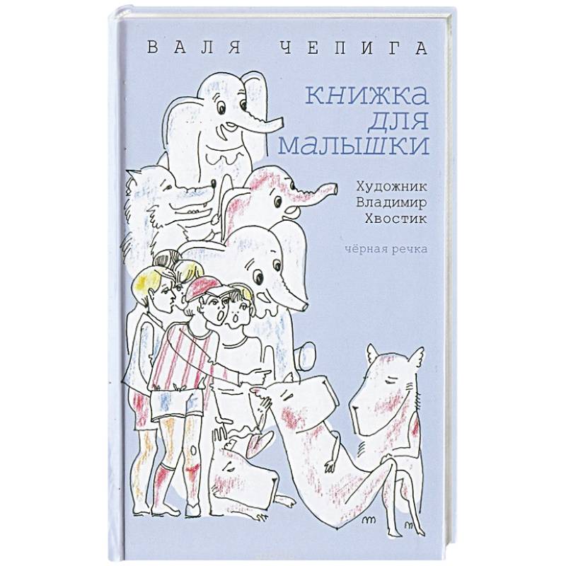 Книжка для малышки