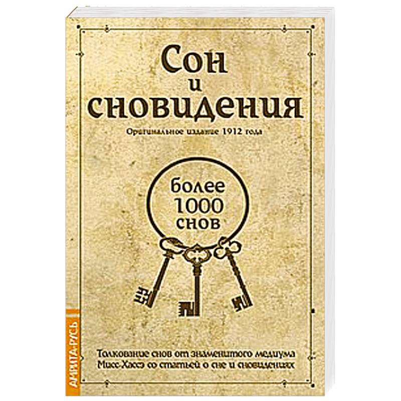 Стопка книг. Старинный фолиант. Корешки старинных книг. Страница старой книги. Старинные книги.