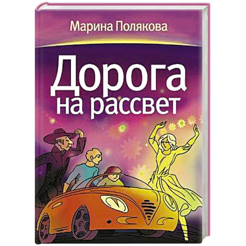 Пособие м поляковой. Пособие м поляковой