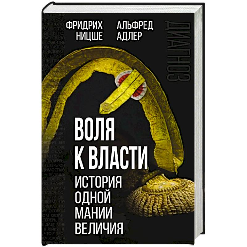 Книга история власти