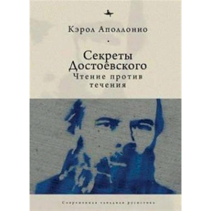 Книга против течения. Лингвопоэтика и Литературоведение.