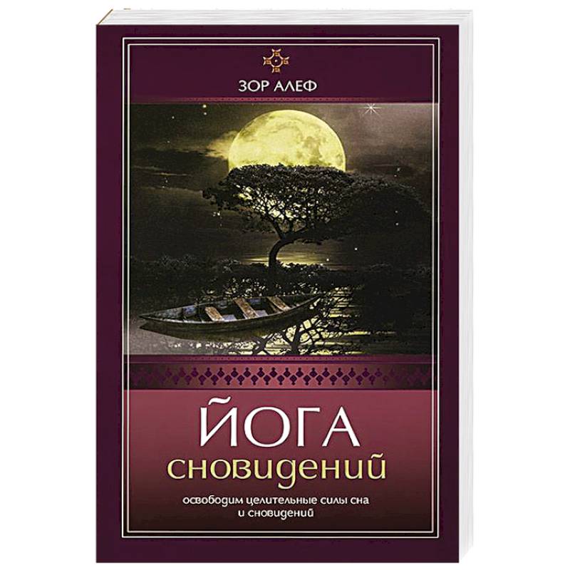 Каменные Сны Книга Купить