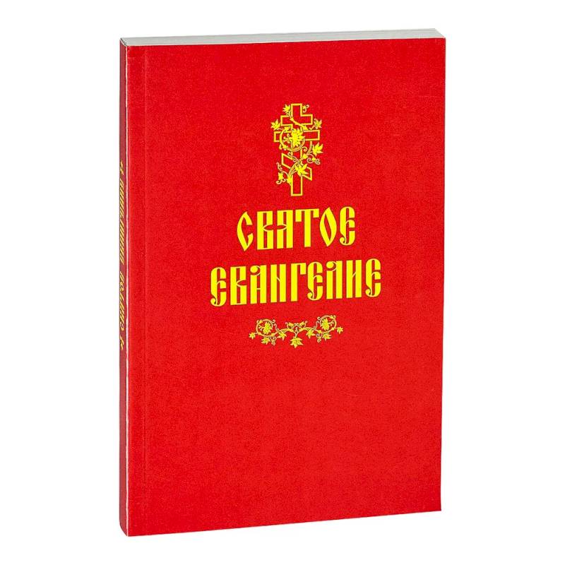 Евангелие На Каждый День Купить Книгу