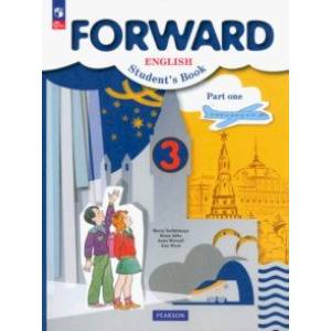 Английский язык. 3 класс. Учебное пособие. В 2-х частях. Часть 1. ФГОС