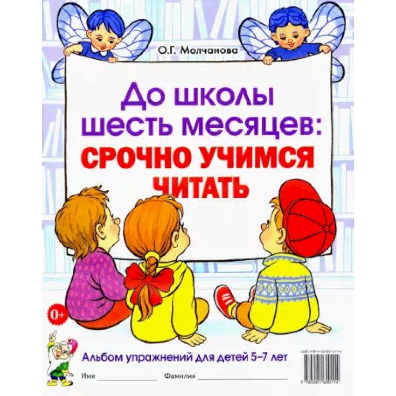 Внеклассное чтение: список книг для детей лет | Издательство «Самокат»