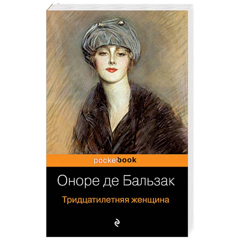 Тридцатилетняя женщина