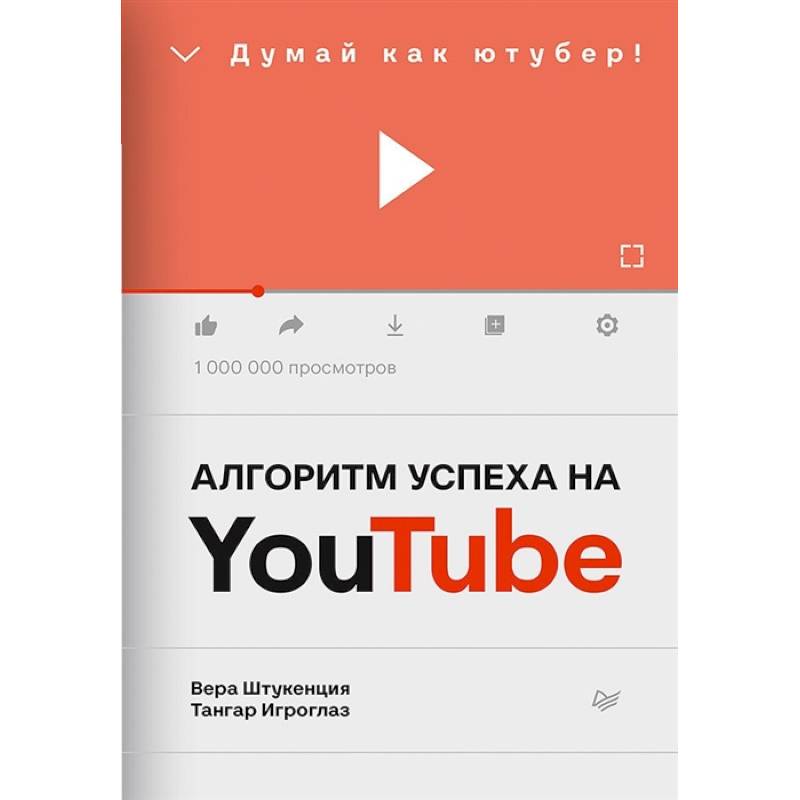 YouTube Детям