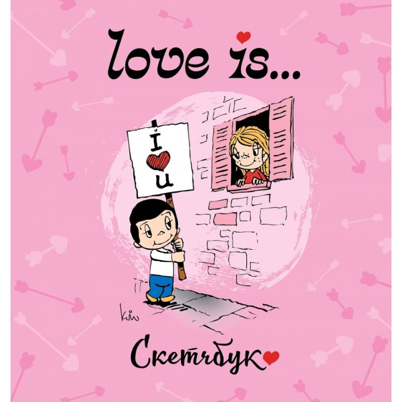 Love is... Скетчбук