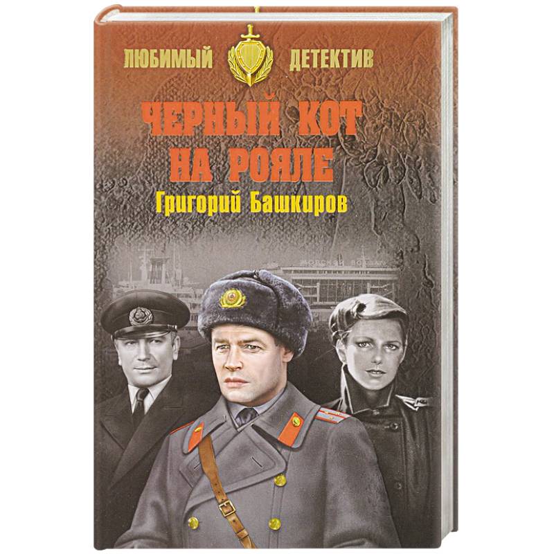 Черный кот на рояле