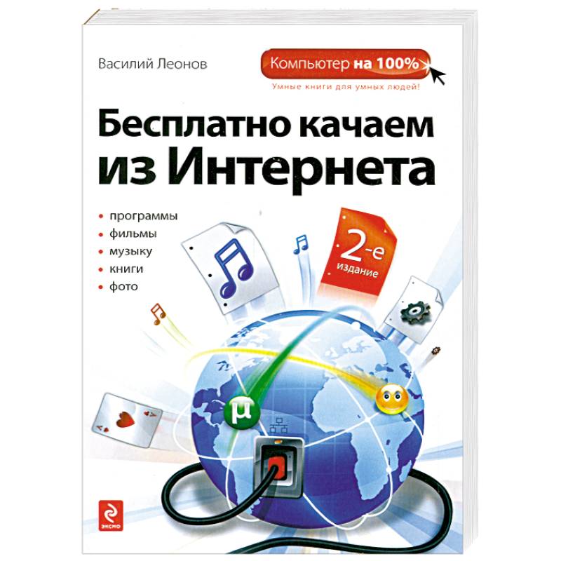 Электронный вариант. Книги в электронном варианте. Книги электронный вариант купить. Цифровой вариант это.