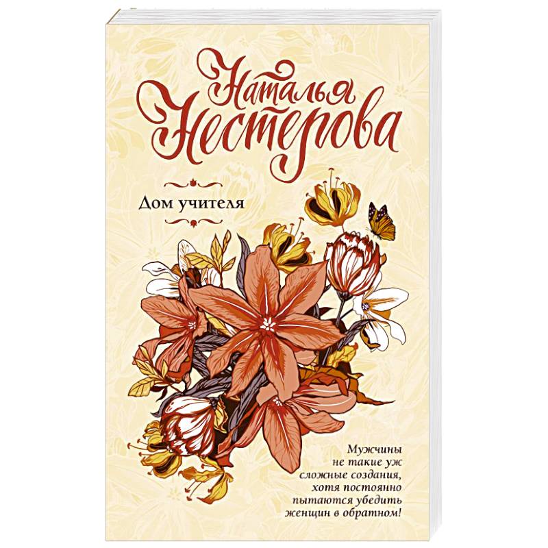 Дом учителя