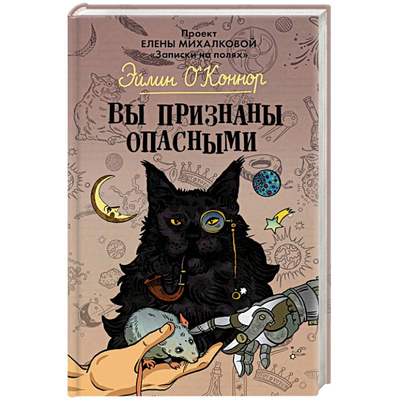 Вы признаны опасными