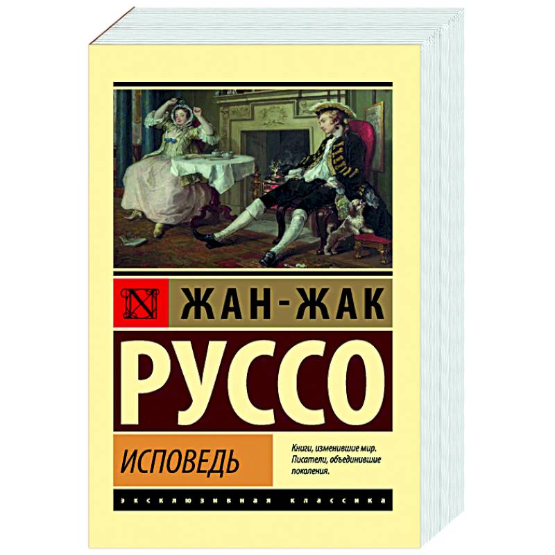 Автор исповедей 5