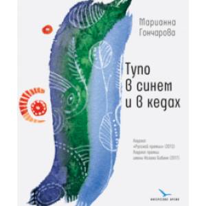 Тупо в синем и в кедах