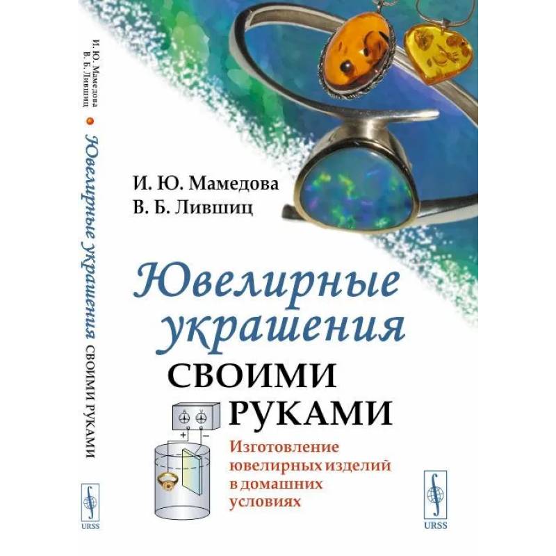 рука — Викисловарь