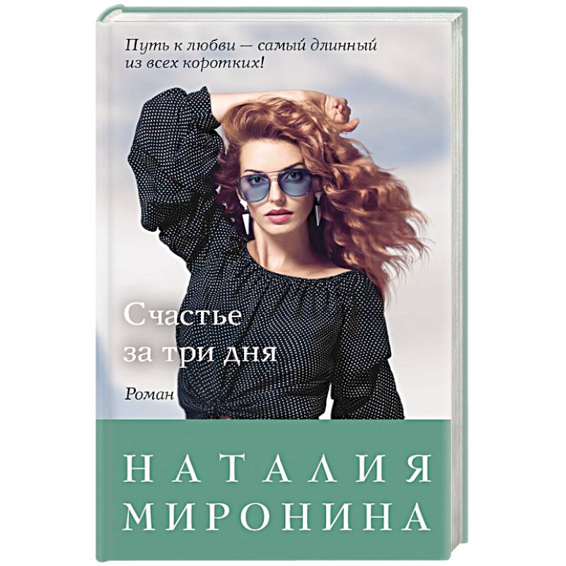 Лучшие книги про счастье - bookua