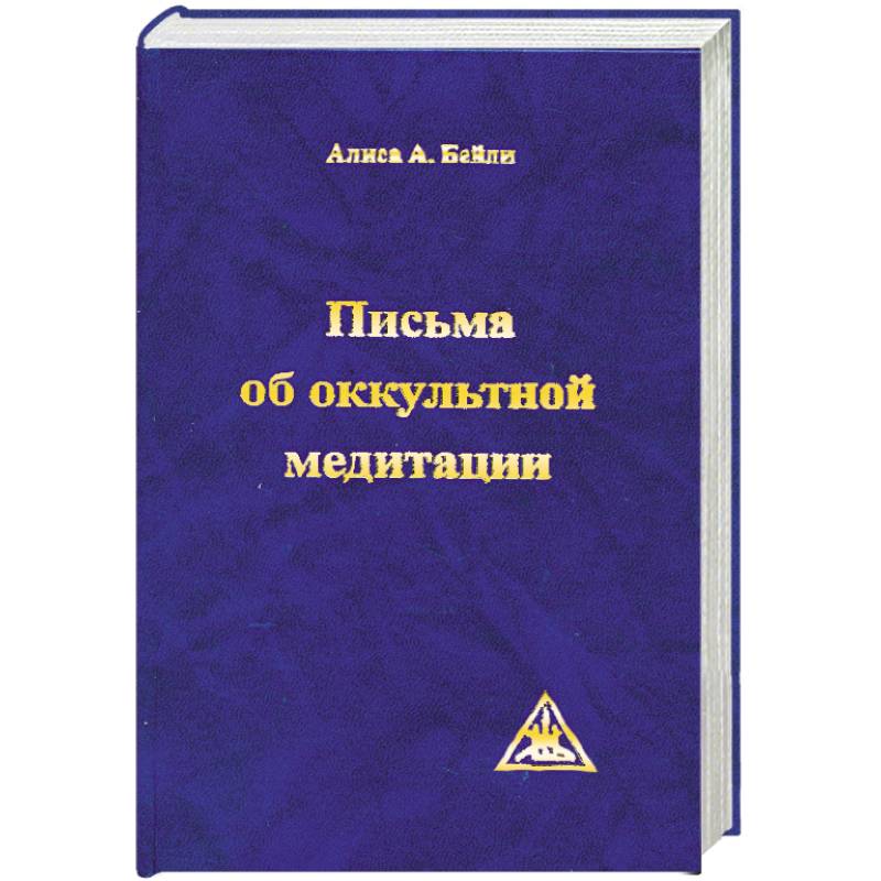 Купить Книга Писем