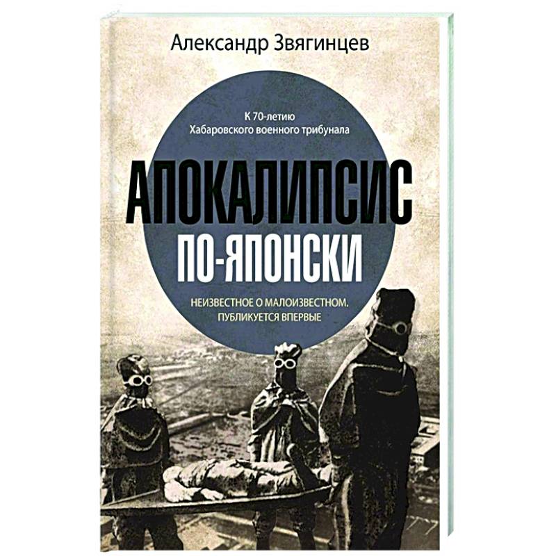 Ядерный реванш советского союза об истории атомного проекта ссср